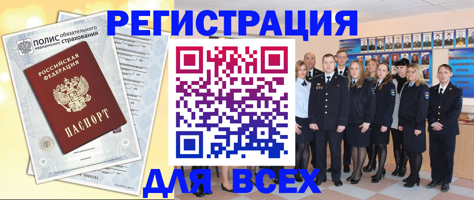 временная регистрация законно в Котово
