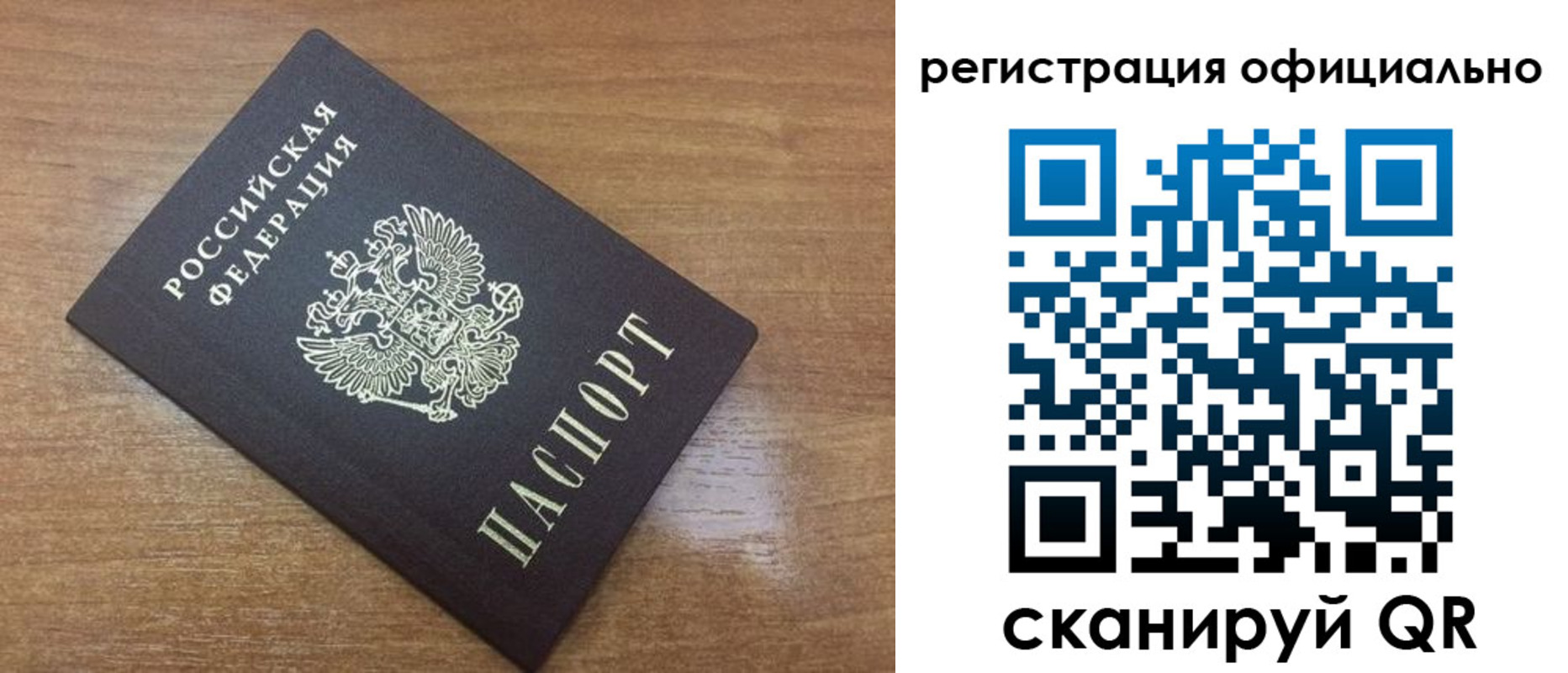 прописка 2025 в Котово