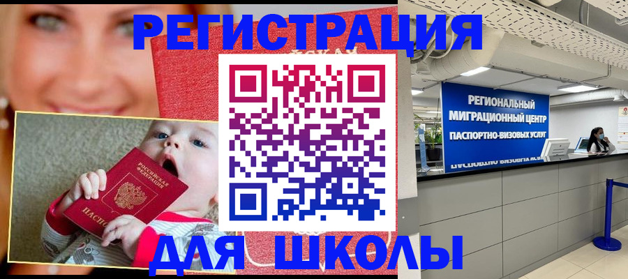 прописка гарантия в Котово