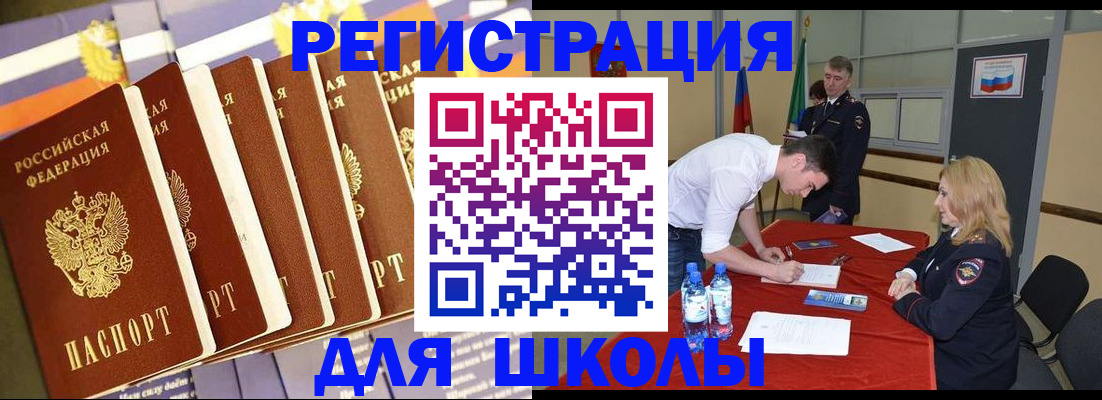 прописка в квартире в Котово